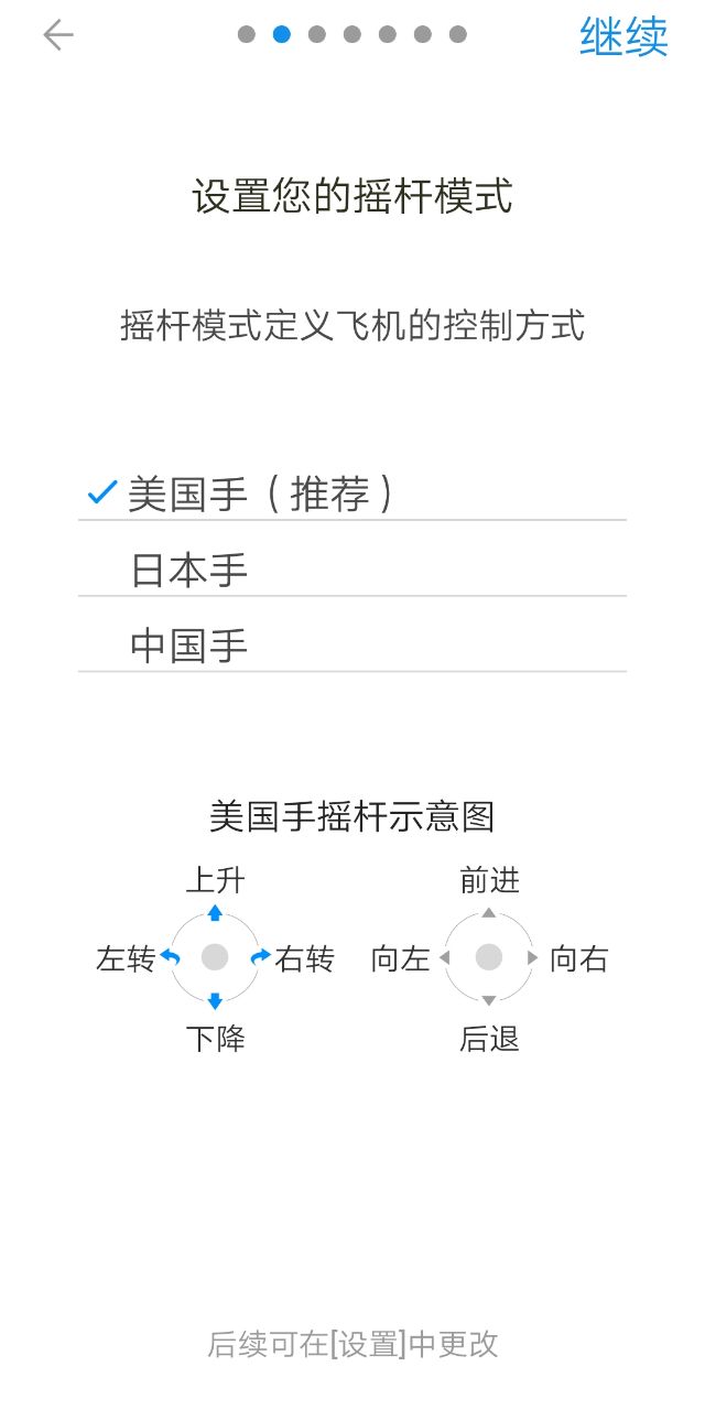 大疆無人機(jī)激活的方法，無人機(jī)新手須知