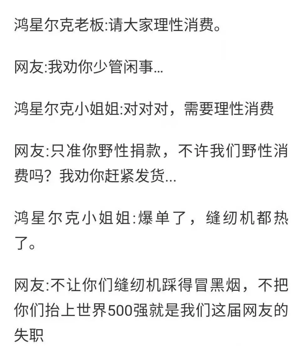 走進鴻星爾克直播間，發(fā)現國貨都變了……