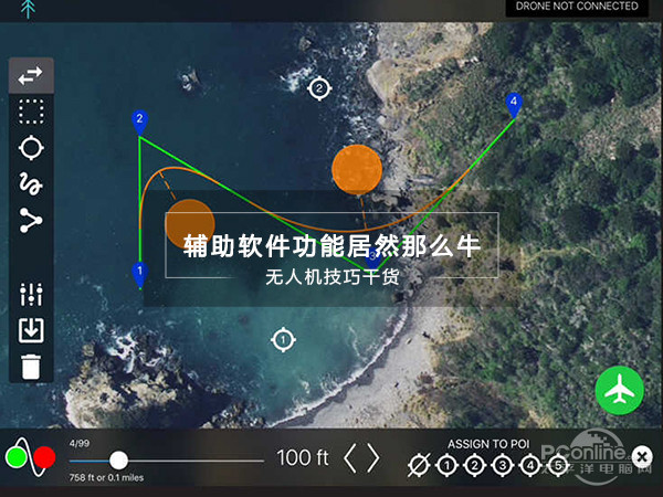 無(wú)人機(jī)必備軟件推薦:這些輔助APP功能居然那么牛