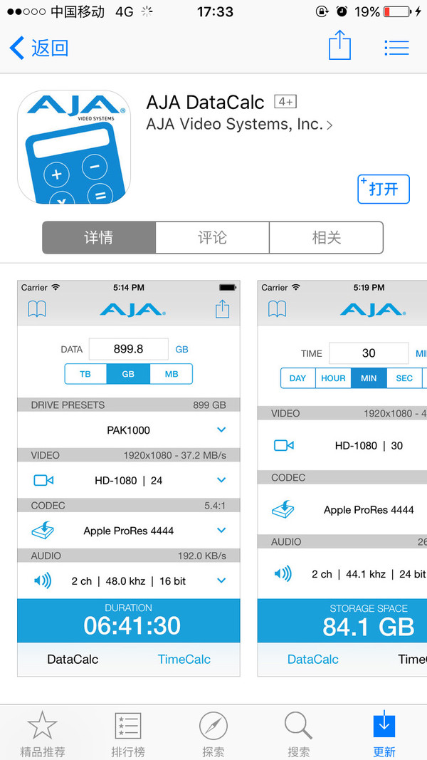 無(wú)人機(jī)必備軟件推薦:這些輔助APP功能居然那么牛