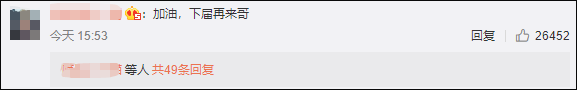 中國射箭選手無緣四強道歉：對不起祖國人民，網友暖心評論