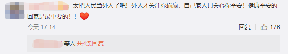 中國射箭選手無緣四強道歉：對不起祖國人民，網友暖心評論