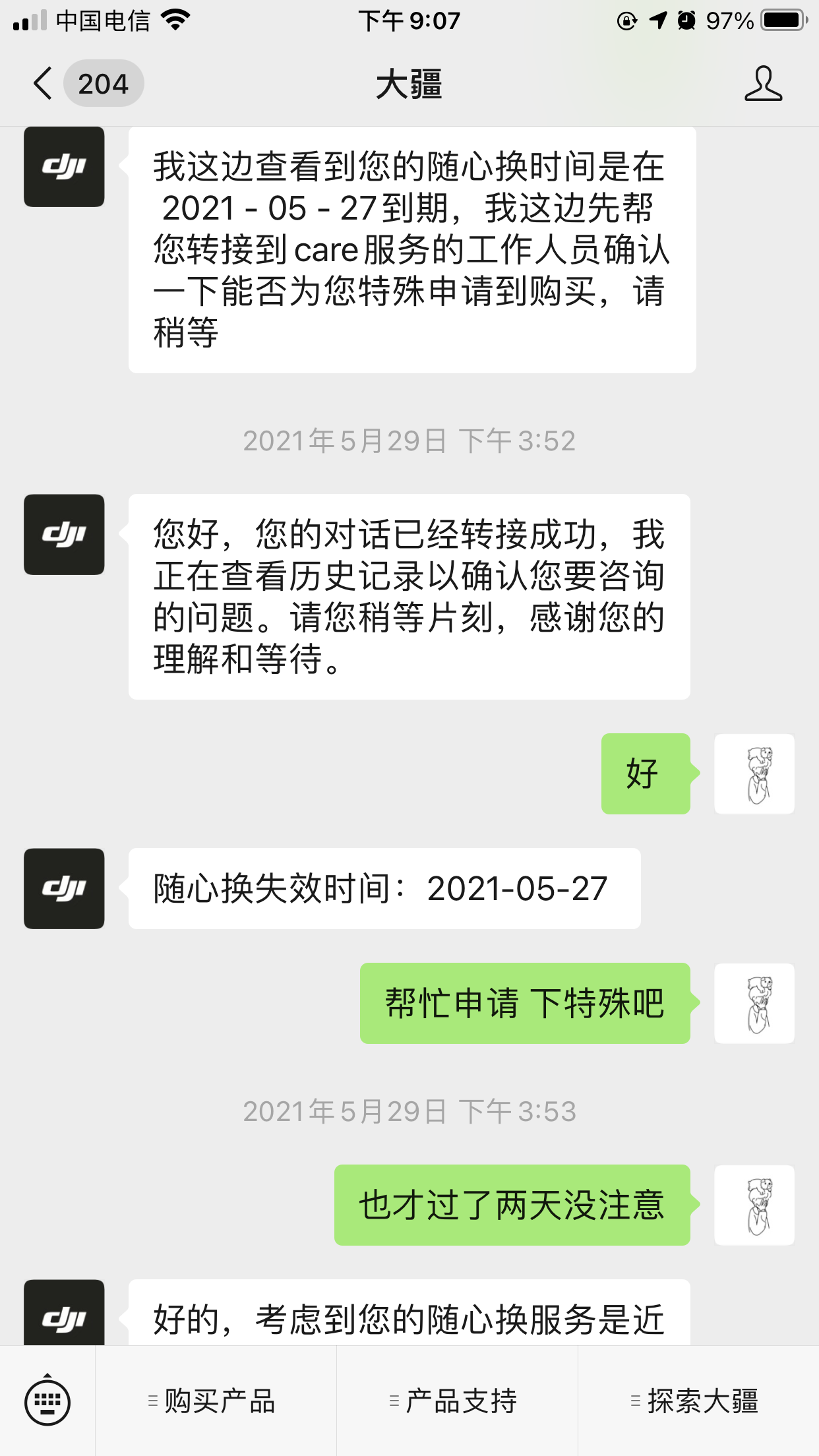 淺談大疆無人機售后服務，原來還有這么棒的售后