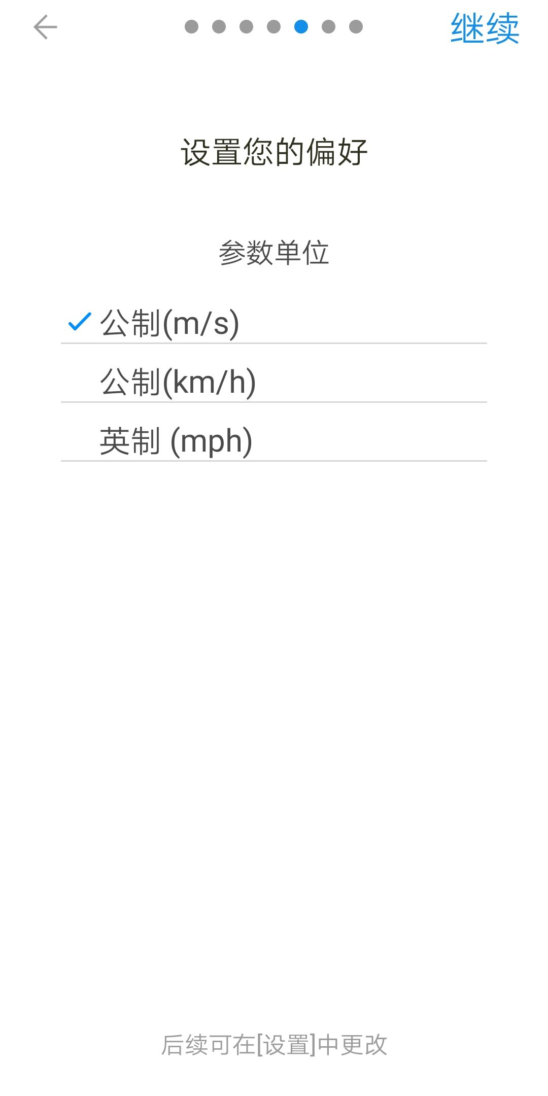 大疆無人機(jī)激活的方法，無人機(jī)新手須知