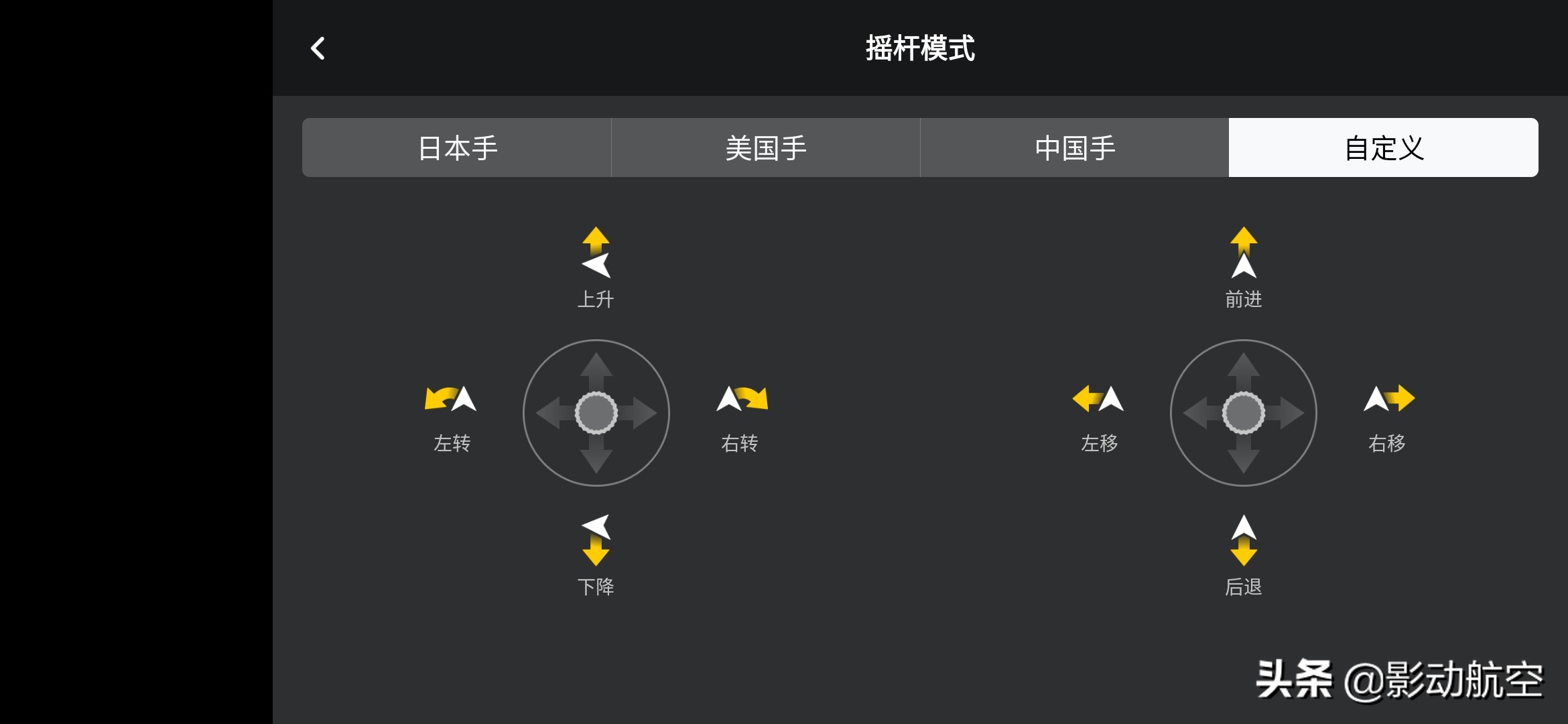 大疆新品御MINI 配套控制APP開放下載，讓我們先睹為快