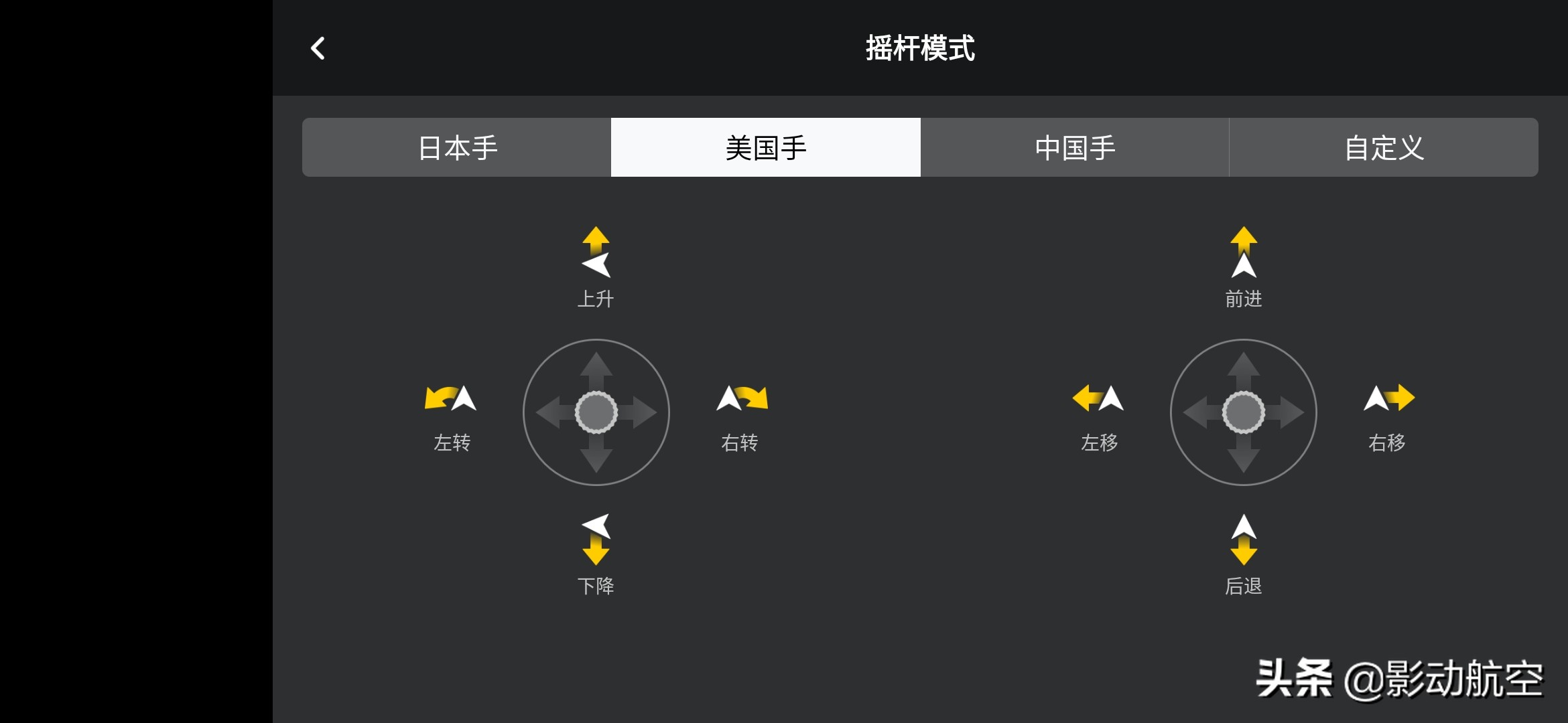 大疆新品御MINI 配套控制APP開放下載，讓我們先睹為快