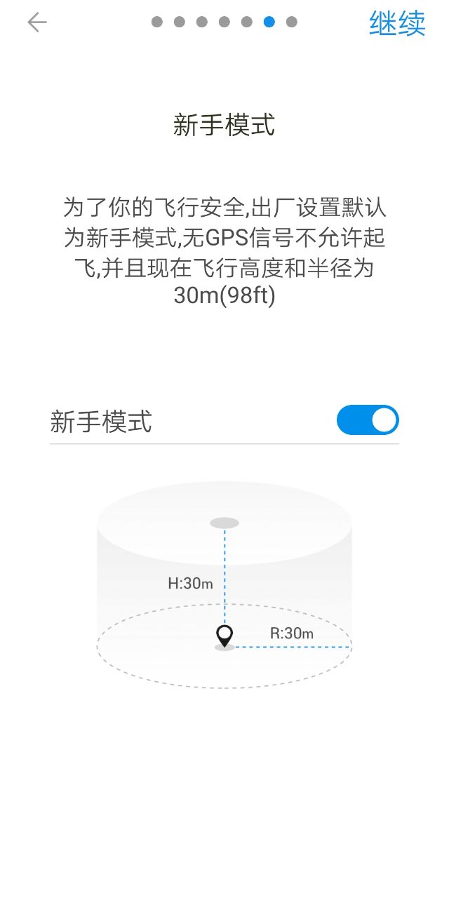 大疆無人機(jī)激活的方法，無人機(jī)新手須知