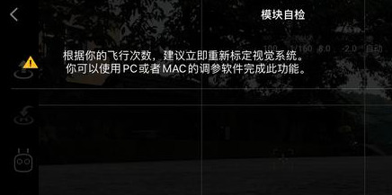 大疆無人機DJI Assistant 2升級固件以及校準詳解