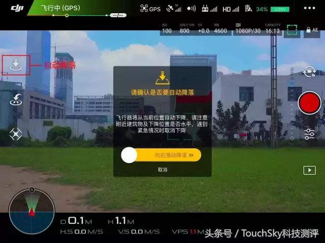 TOUCHSKY教程 - 御Mavic新手之路：如何起飛降落