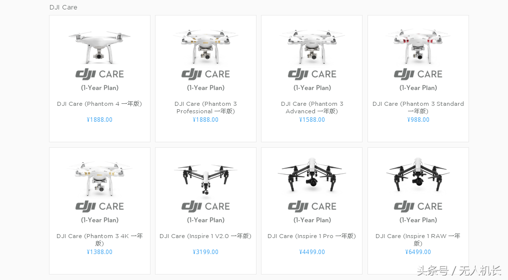 理性分析：大疆DJI Care換新計(jì)劃到底值不值得購買