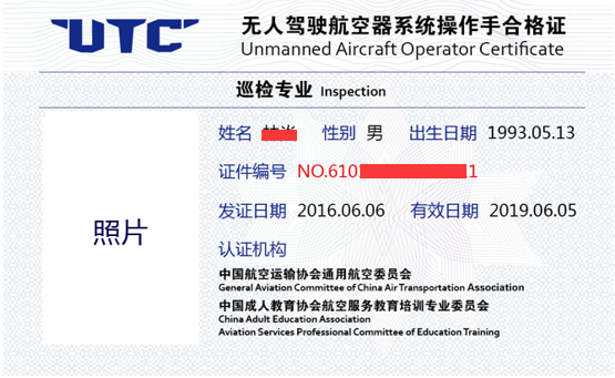 ?還在“黑飛”？無人機(jī)證書實(shí)用性比較