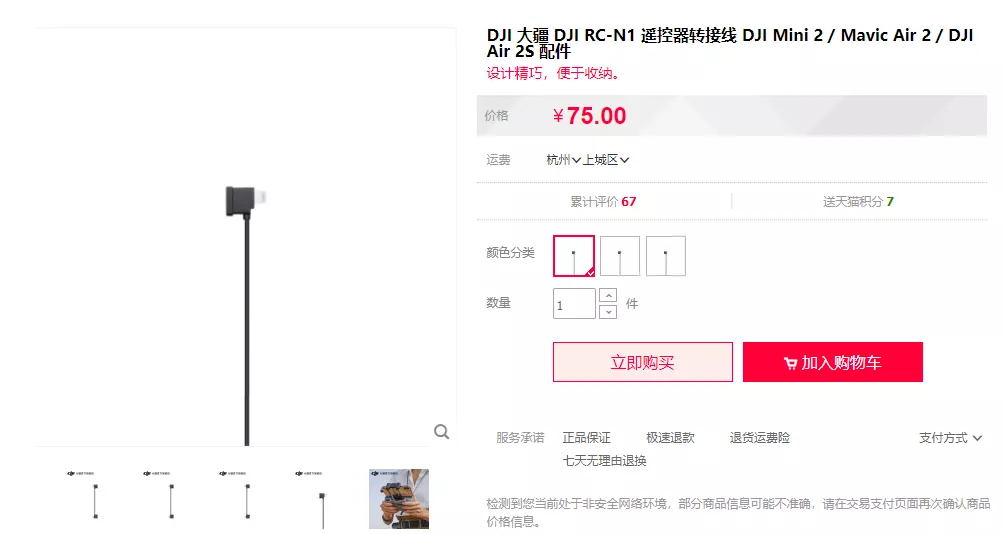 為什么要入手3988的 DJI 帶屏遙控器，自己的手機不香嗎？