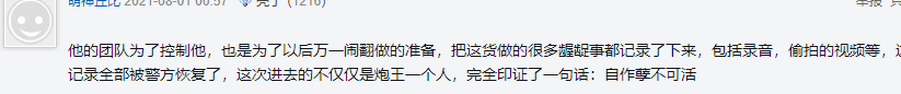 吳亦凡被批捕后續(xù)：最快宣判要3月，刑期或不少于五年，仍留4疑點