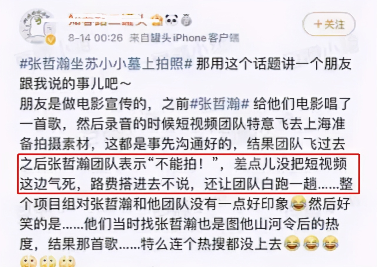 張哲瀚正式被封殺！個人微博和工作室被封號，超話也被炸了