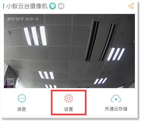 小蟻攝像機(jī)常見問題解答(一) | APP下載、設(shè)置類