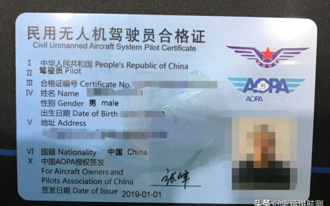 無人機培訓(xùn)機構(gòu)到底怎么選？AOPA還是UTC