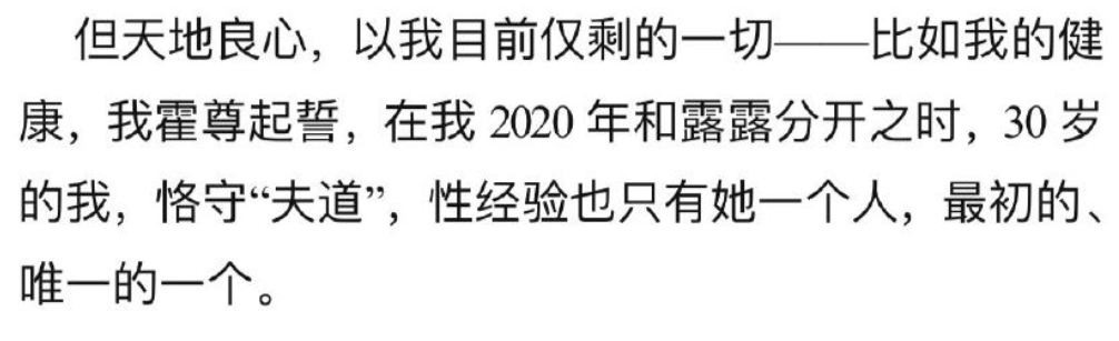 霍尊發(fā)文宣布退出娛樂(lè)圈，曝女方“勒索”始末，自稱恪守“夫道”