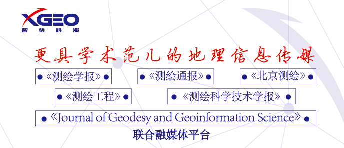 國(guó)際大地測(cè)量協(xié)會(huì)IAG 2021科學(xué)大會(huì)（北京）成功召開