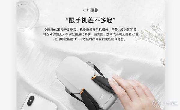 大疆官網(wǎng)上線新品 DJI Mini SE