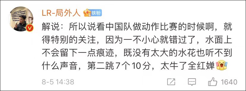 歷史首次！14歲全紅嬋3跳滿分奪金