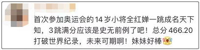 跳水皇后高敏發(fā)文：要冷靜看待全紅嬋的成功，不要把小姑娘“嚇”著了