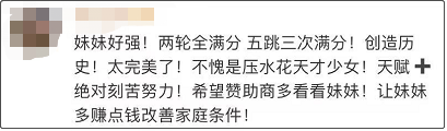 跳水皇后高敏發(fā)文：要冷靜看待全紅嬋的成功，不要把小姑娘“嚇”著了