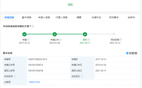 大疆獲無人機無線合規(guī)專利授權(quán)（支持不同無線頻段的無人機）