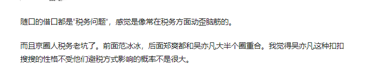 吳亦凡被批捕后續(xù)：最快宣判要3月，刑期或不少于五年，仍留4疑點