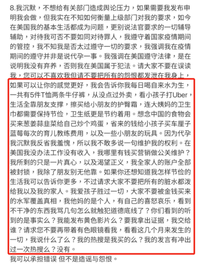 張恒因違反社區(qū)公約被禁言，與鄭爽的官司即將開庭，疑怕引導(dǎo)輿論