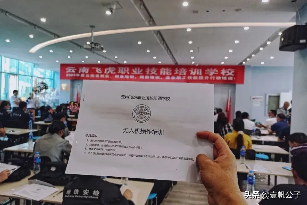 飛虎職培無人機飛行學(xué)院首期無人機合格證培訓(xùn)開班啦