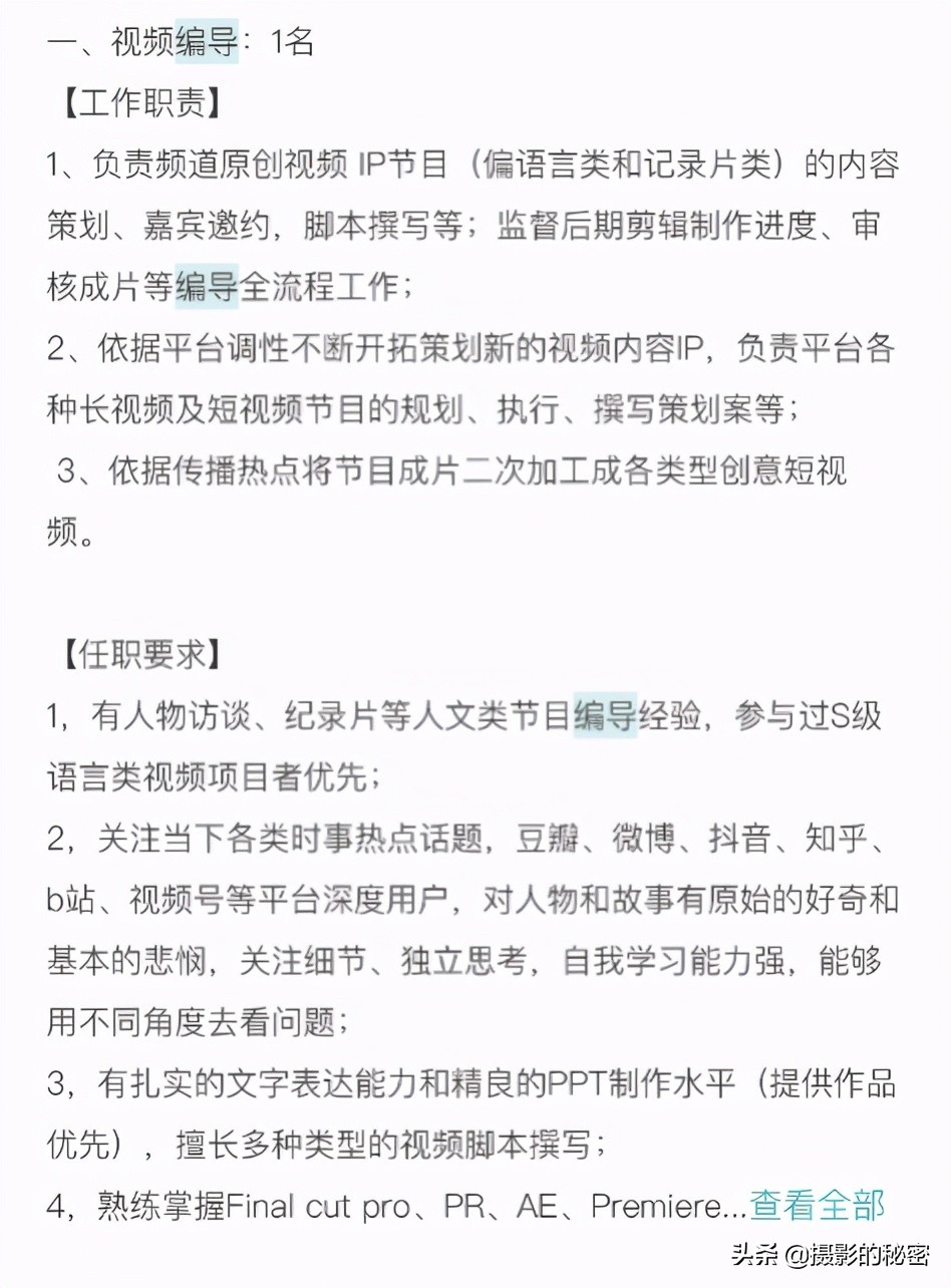 攝影專業(yè)的就業(yè)前景怎么樣？5個(gè)方向，高校教師為你指路