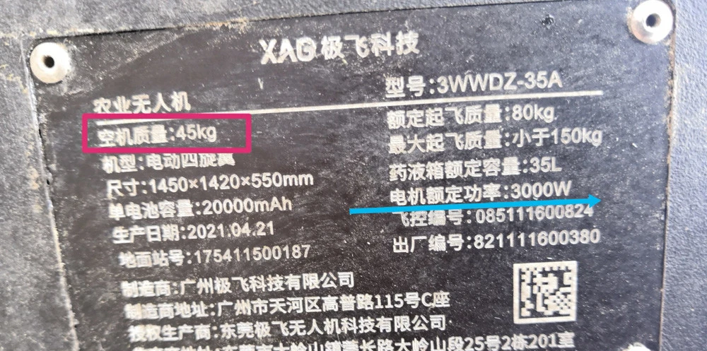 P80農(nóng)業(yè)無(wú)人機(jī)頻炸機(jī)？先看看你的操作是否規(guī)范