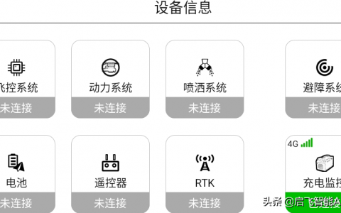 植保無人機(jī)操作很簡單？（無人機(jī)打藥常見錯(cuò)誤及改正方法）