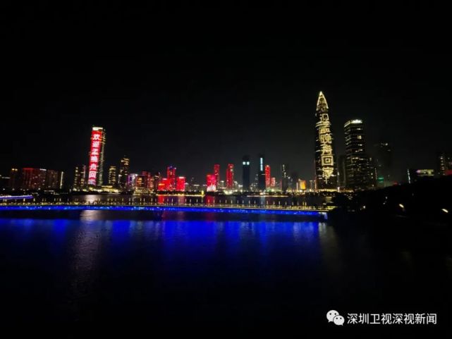 今夜深圳燈光璀璨，全城歡迎孟晚舟回家