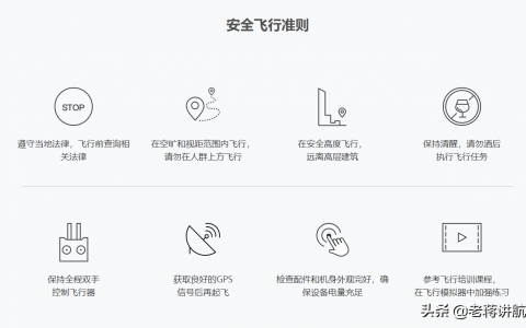 詳細(xì)了解大疆無(wú)人機(jī)的限飛、禁飛區(qū)域如何解禁？