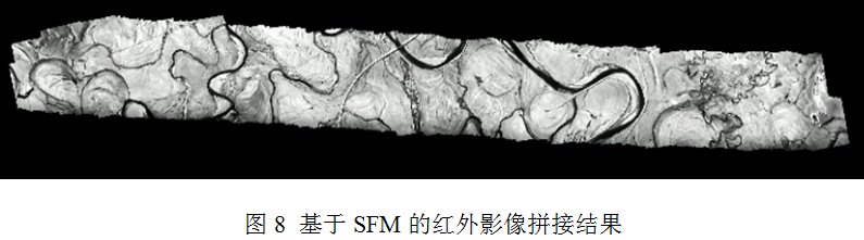 無人機紅外影像拼接方法研究