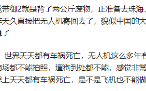 為什么景區(qū)和城市上空禁飛無人機(jī)？（用真實案例警示你）