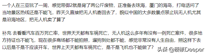 為什么景區(qū)和城市上空禁飛無人機(jī)？真實案例引出更高級的威脅