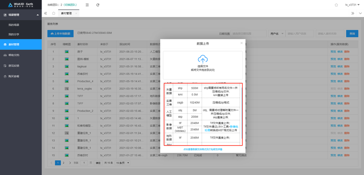 讓無人機(jī)飛一會(huì)：傾斜攝影模型利用Wish3D設(shè)置飛行路線預(yù)覽