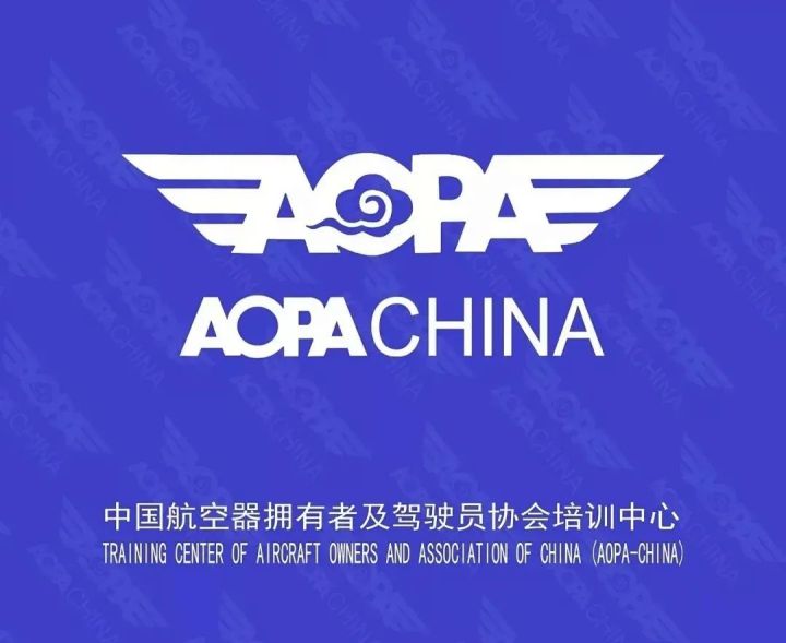 什么是AOPA證書？AOPA的管理范圍包括什么？