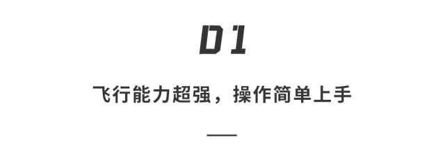 最便宜的電動飛機(jī)來了！續(xù)航40公里充滿電只要13塊，兩天就能學(xué)會