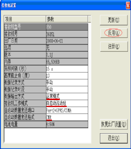 華測GPS北斗接收機 CORS設(shè)置 操作說明