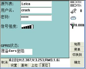 華測GPS北斗接收機 CORS設(shè)置 操作說明