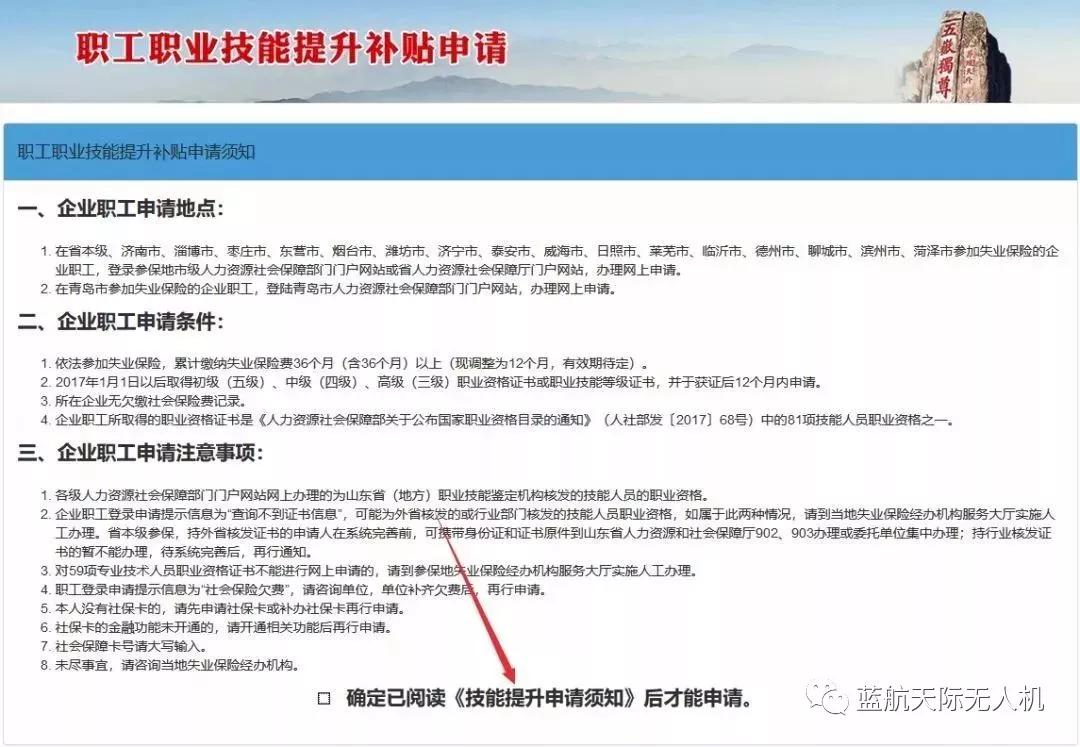 最新消息！考取無人機(jī)駕駛員執(zhí)照可申領(lǐng)國家補(bǔ)貼