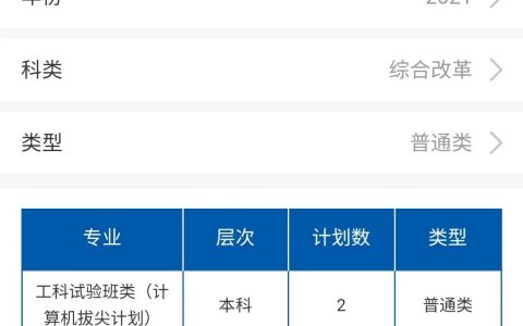 最全！北京航空航天大學2021分省招生計劃、報考指南發(fā)布