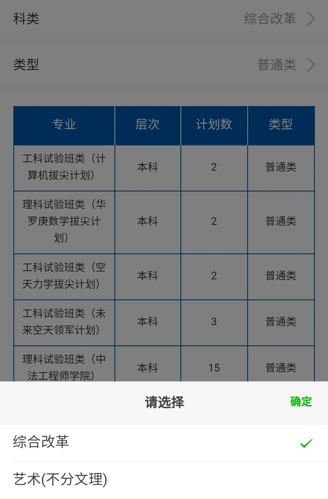 最全！北京航空航天大學(xué)2021分省招生計(jì)劃、報(bào)考指南發(fā)布