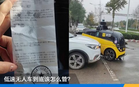 美團無人車撞上私家車被判全責(zé)?。o人車交通事故梳理）