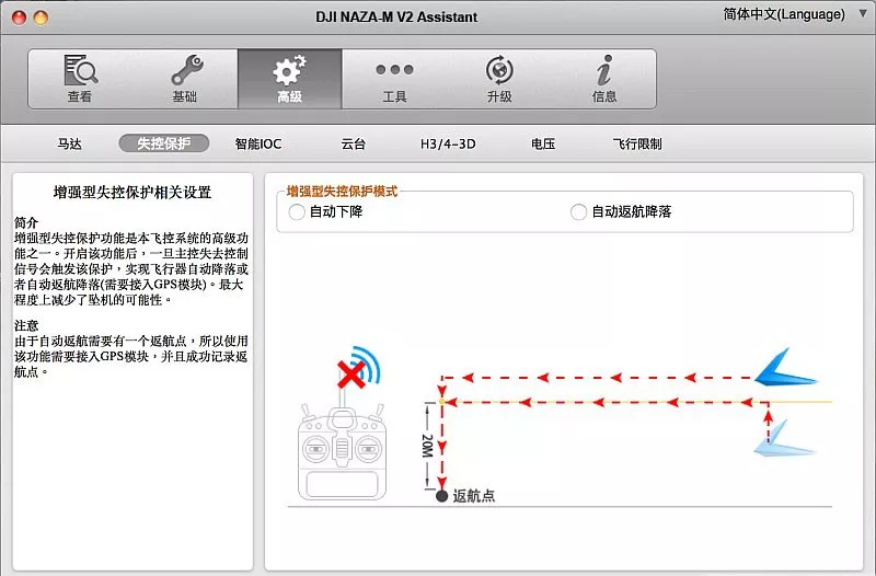 發(fā)燒友必看丨DIY無人機飛控設定完整指南