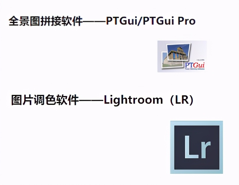 3d全景圖片制作軟件有哪些？哪款軟件比較好用？