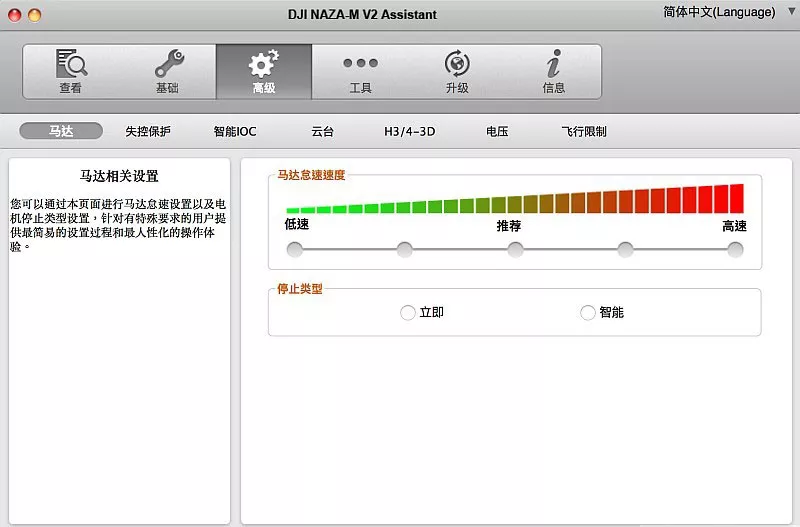 發(fā)燒友必看丨DIY無人機飛控設定完整指南